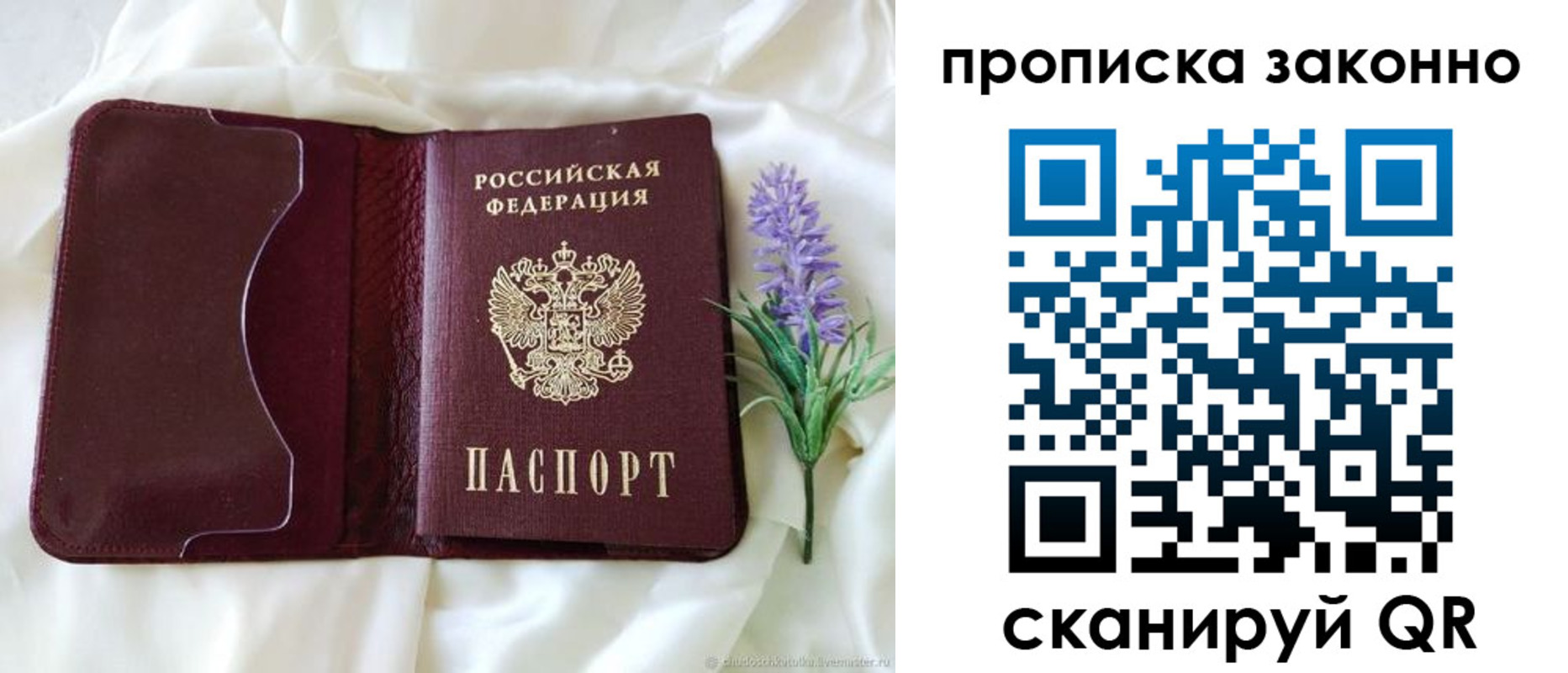 регистрация в Красном Куте
