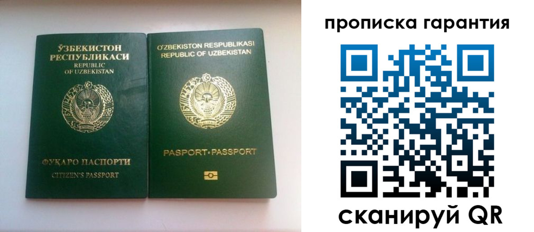 временная регистрация недорого в Красном Куте
