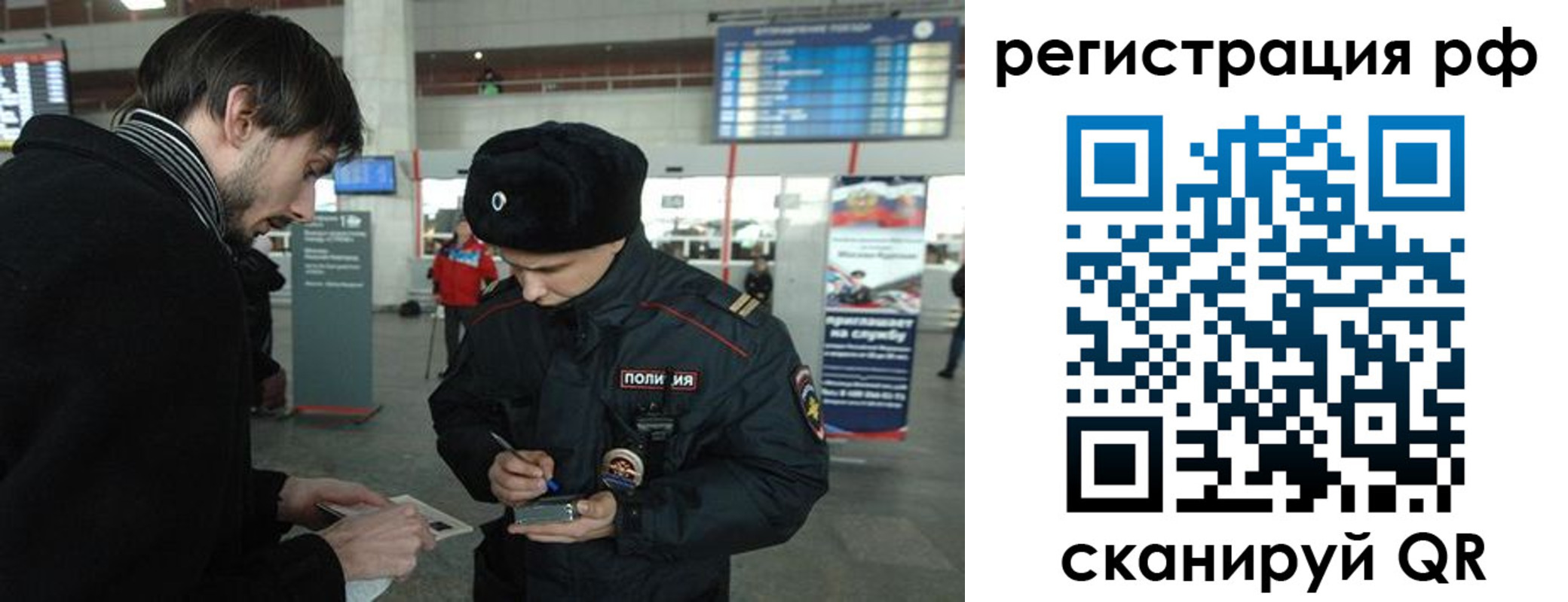 прописка для работы в Красном Куте