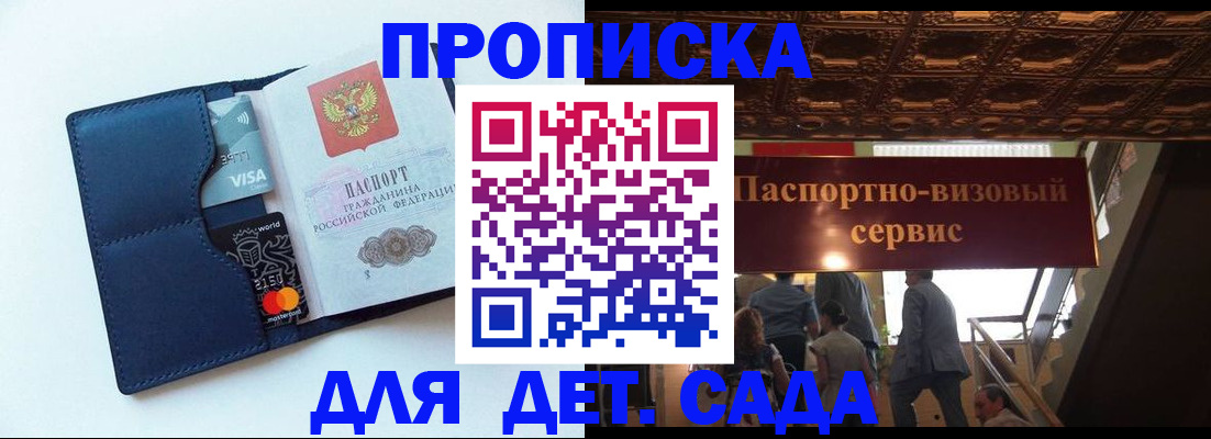 прописка от собственника в Красном Куте