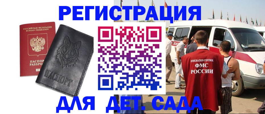 прописка для кредита в Красном Куте