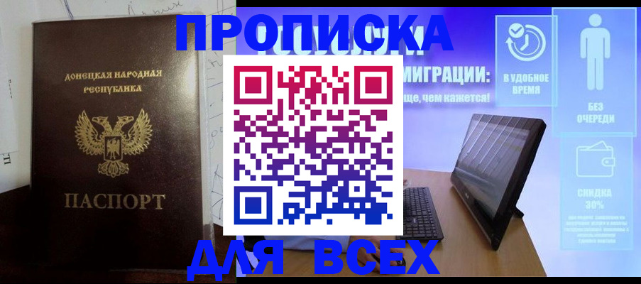 временная регистрация законно в Красном Куте